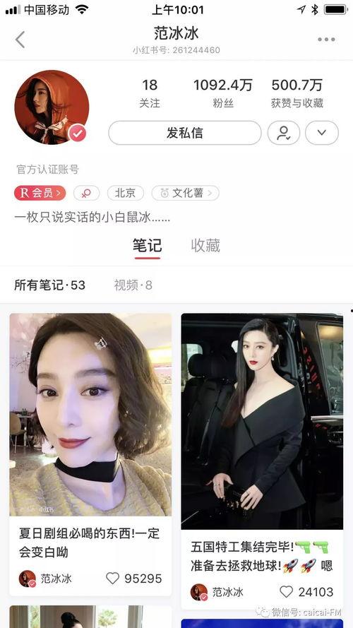 娱乐圈吃瓜日常微博